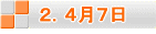 2DSV