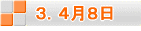 RDSW
